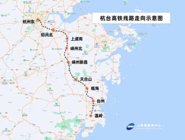 最快63分钟可达！杭台高铁正式发车