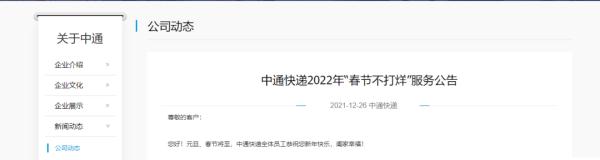 快看！快递拟立新规，擅自投箱可处三万以下罚款