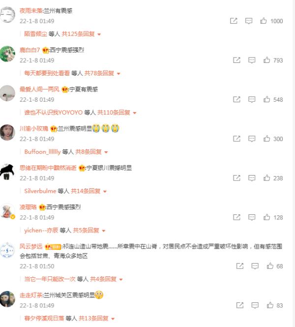 凌晨6.9级地震！青海1小时内连震5次！西安等多地有震感！