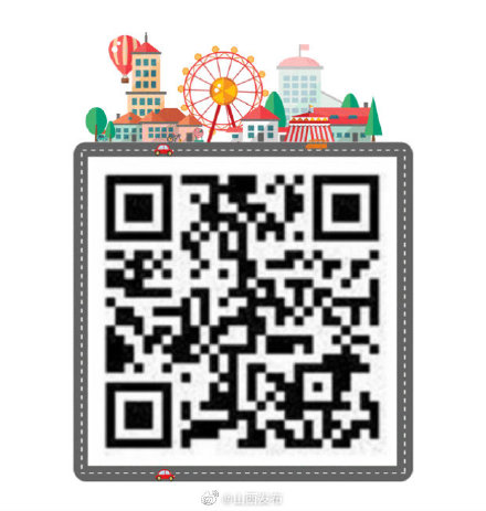 山西省将招募300名大学生参与春运志愿服务活动 山西省将招募300名大学生参与春运志愿服务活动