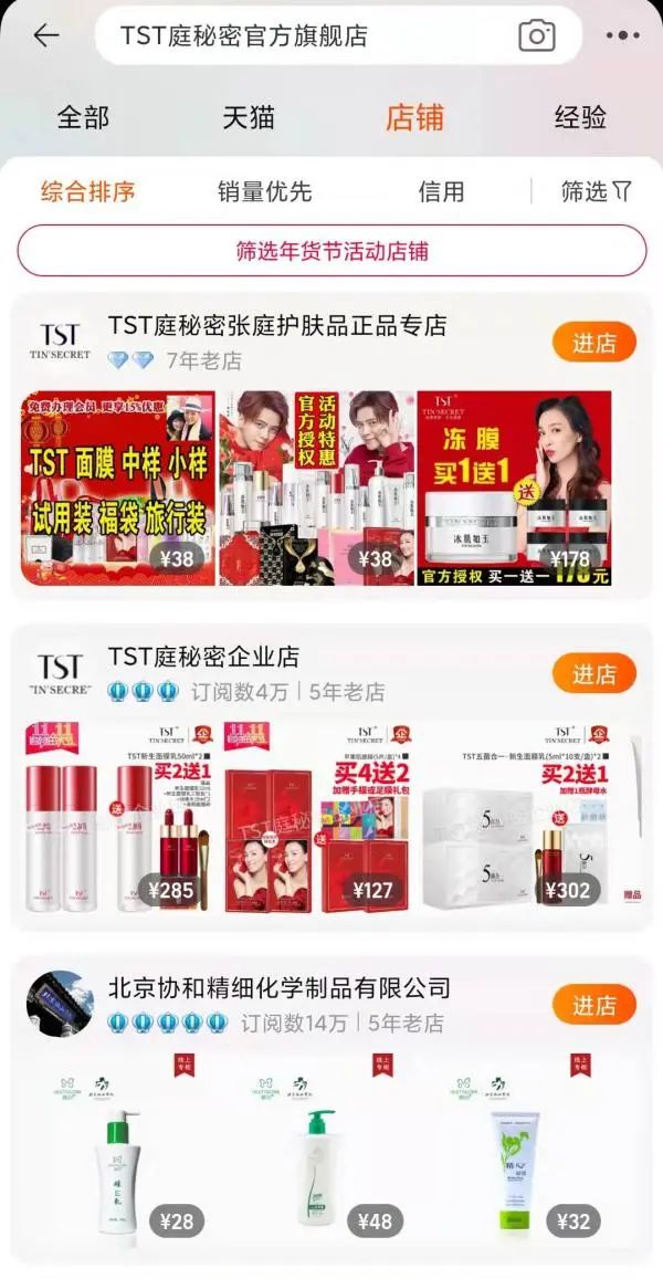 张庭公司店铺疑似被下架 张庭公司店铺疑似被下架