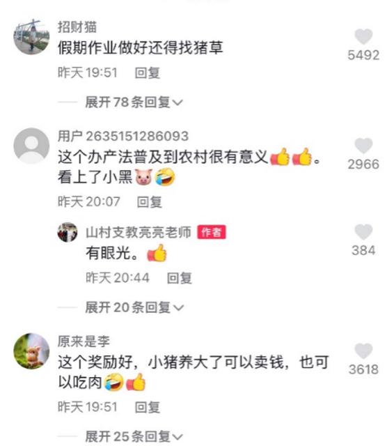 好好读书，奖励小猪！