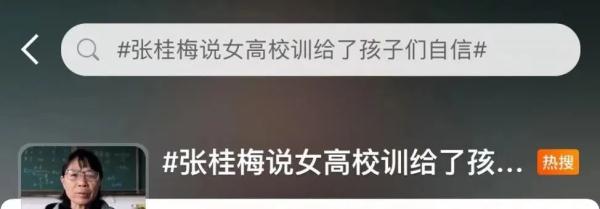“听到这条校训，我DNA动了！”