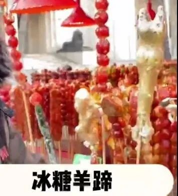 羊蹄、大蒜、五花肉，更猛的是…在哈尔滨，万物皆可“糖”！
