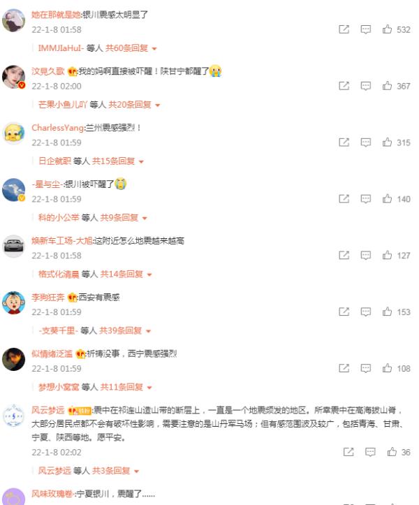 凌晨6.9级地震！青海1小时内连震5次！西安等多地有震感！