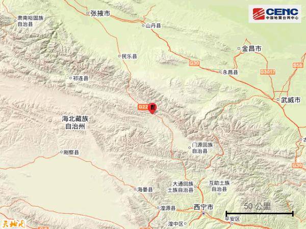 青海海北州门源县半小时内发生四次地震！最大震级6.9级