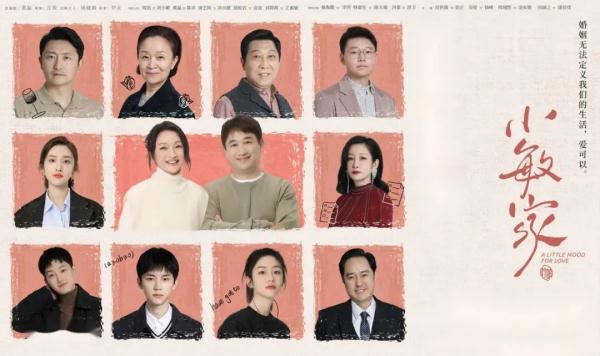 《小敏家》圆满收官，但这对“兄妹”能结婚吗？