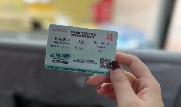 最快63分钟可达！杭台高铁正式发车