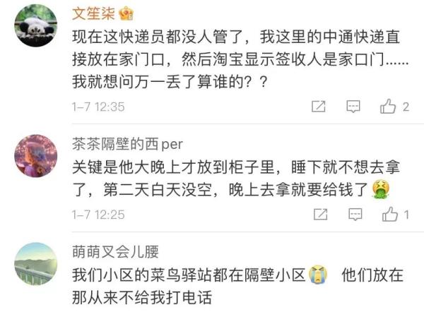 快看！快递拟立新规，擅自投箱可处三万以下罚款