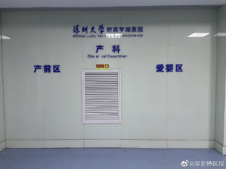 生命至上！深圳罗湖医院开绿色通道救治一外地孕妇