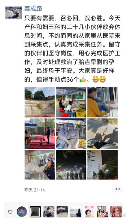 生命至上！深圳罗湖医院开绿色通道救治一外地孕妇