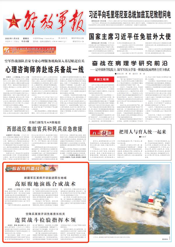 开训！新疆军区某师挺进陌生地域，空降兵某旅先练首长机关