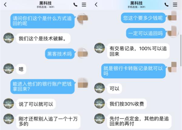 【全民反诈】被骗后千万不要在网上搜索这句话,可能导致你再次被骗! 【全民反诈】被骗后千万不要在网上搜索这句话,可能导致你再次被骗!