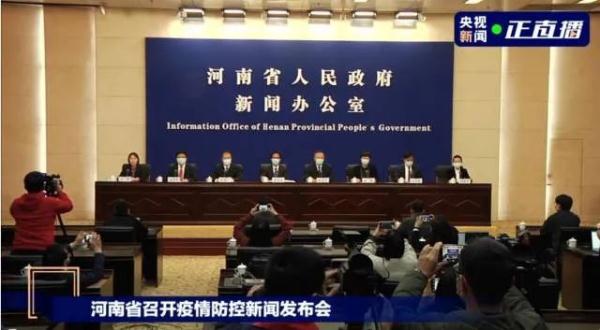 河南：郑州疫情与禹州同源，省内157所高校已全部放假，春节不办年会、表演类活动