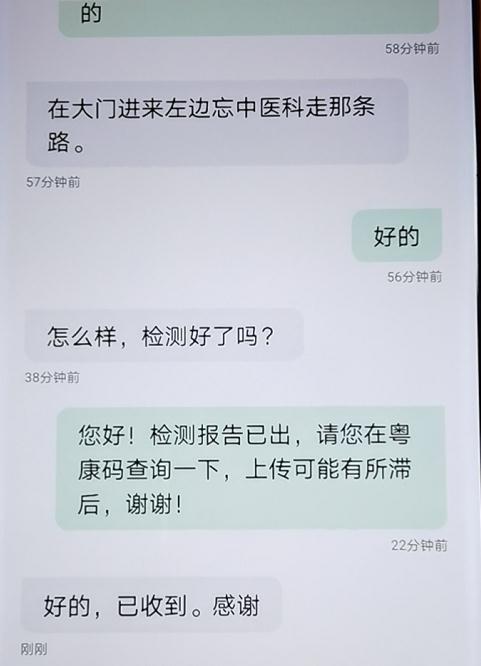 記者9日聯繫上了留言的這位網友何先生他說前天晚上,懷孕的太太有些不