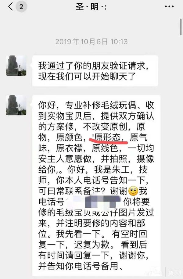 花费近万元修复一个娃娃,不满意也不能返工?上海7旬网红爷叔陷争议... 花费近万元修复一个娃娃,不满意也不能返工?上海7旬网红爷叔陷争议...