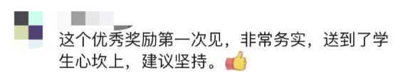 厉害了！这所学校给优秀学生的奖励是“真猪”