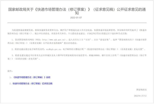 快递春节停运吗？多家快递明确了
