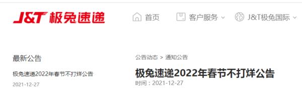 快递春节停运吗？多家快递明确了