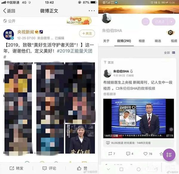 花费近万元修复一个娃娃,不满意也不能返工?上海7旬网红爷叔陷争议... 花费近万元修复一个娃娃,不满意也不能返工?上海7旬网红爷叔陷争议...