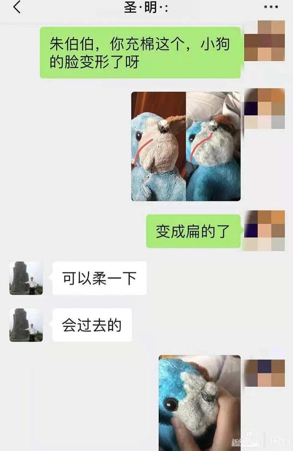 花费近万元修复一个娃娃,不满意也不能返工?上海7旬网红爷叔陷争议... 花费近万元修复一个娃娃,不满意也不能返工?上海7旬网红爷叔陷争议...