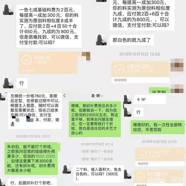 花费近万元修复一个娃娃,不满意也不能返工?上海7旬网红爷叔陷争议... 花费近万元修复一个娃娃,不满意也不能返工?上海7旬网红爷叔陷争议...