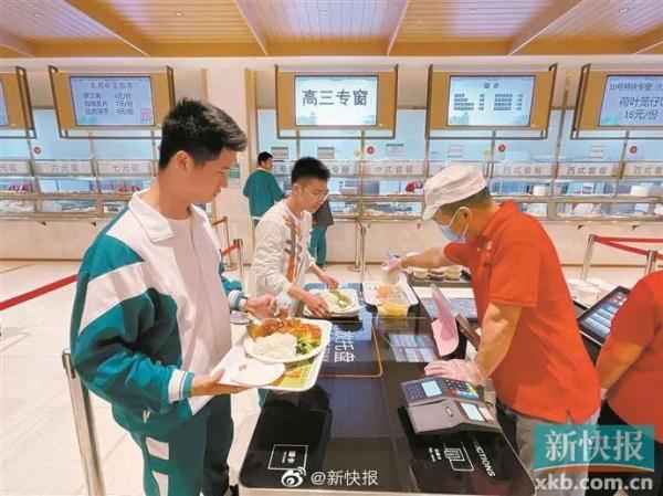发钱啦！广东这所中学饭堂给用餐学生发了82万元