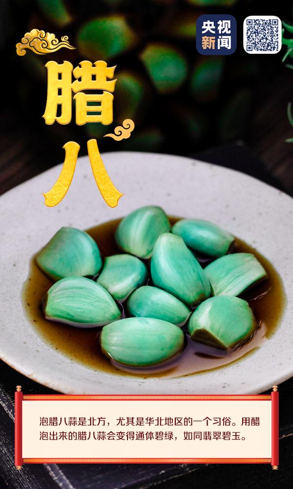 今日腊八！