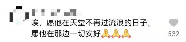 手绘纸币买面条的老人车祸去世…老板悲痛:我每天都在等他 手绘纸币买面条的老人车祸去世…老板悲痛:我每天都在等他