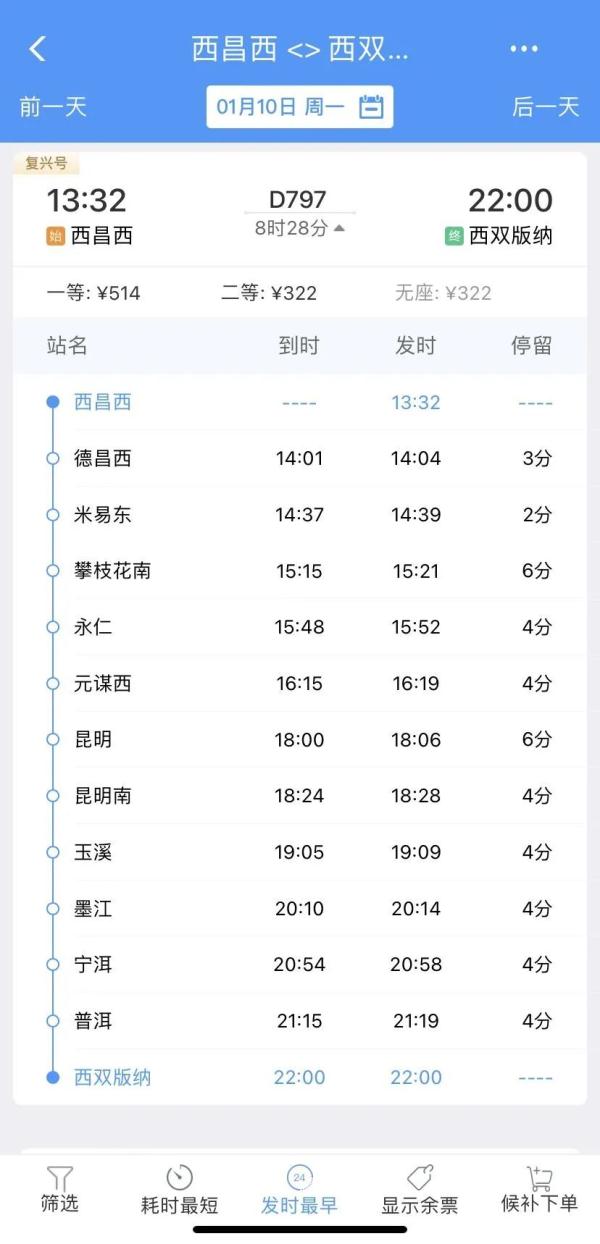 今天通车！又一动车直达昆明、西双版纳！票价公布→