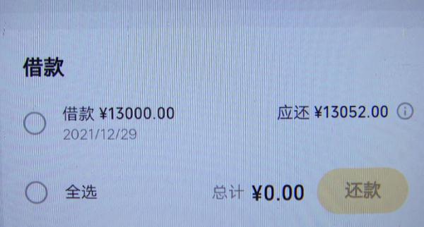 上平台相亲交友，结果变成被“贷款”？细思极恐！