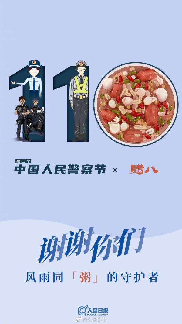 红蓝CP将双倍的祝福传递，愿你万事“粥”全