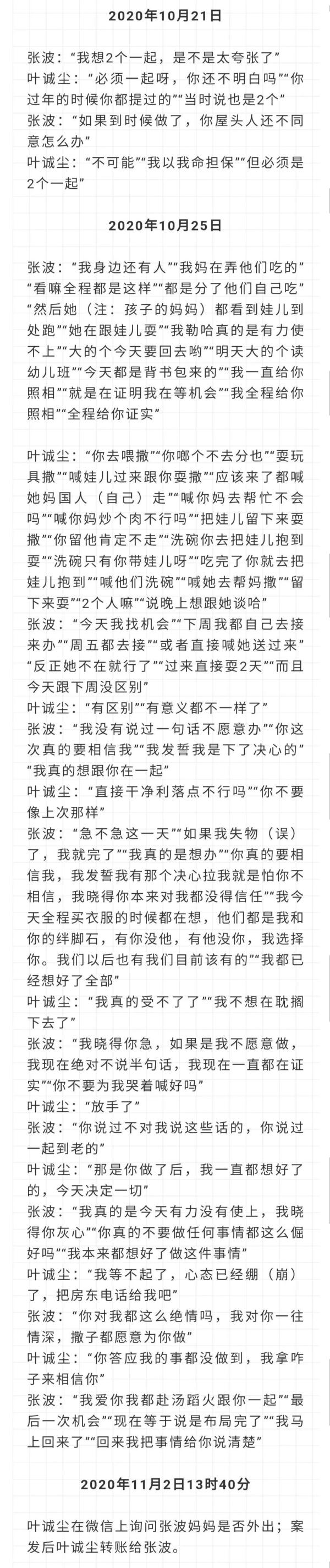“重庆姐弟坠亡案”上诉期结束，更多聊天记录曝光……真狠毒！