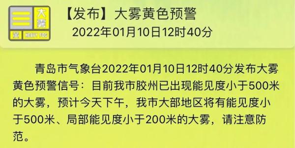 下雪了！青岛连发三预警，最低温零下8℃！未来几天的天气……