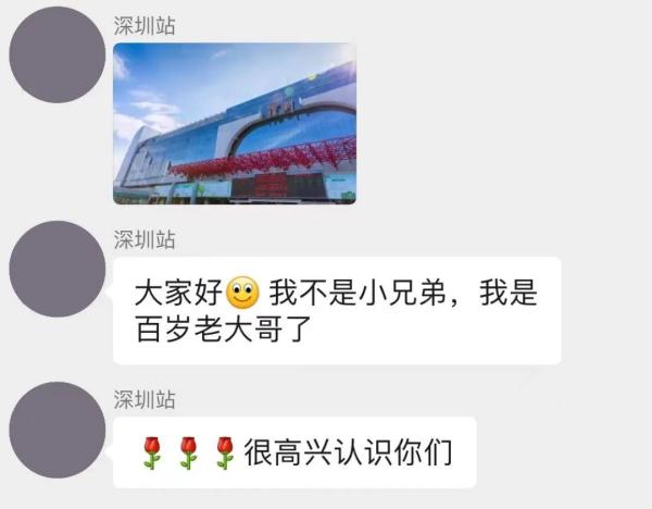 今日,深圳站首发高铁! 今日,深圳站首发高铁!