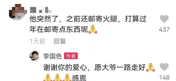 手绘纸币买面条的老人车祸去世…老板悲痛:我每天都在等他 手绘纸币买面条的老人车祸去世…老板悲痛:我每天都在等他