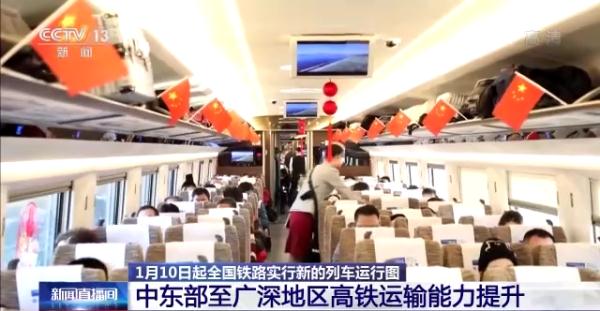 铁路10日起调图，亮点多→