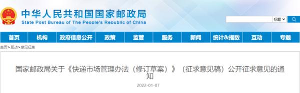 事关快递，新规要来了！