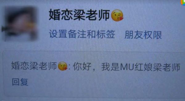 上平台相亲交友，结果变成被“贷款”？细思极恐！
