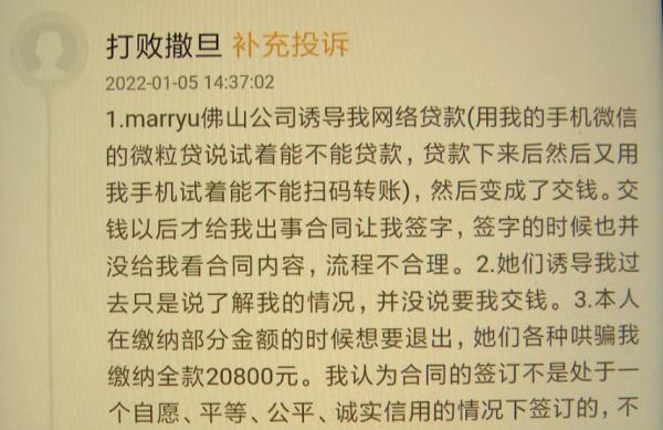 上平台相亲交友，结果变成被“贷款”？细思极恐！