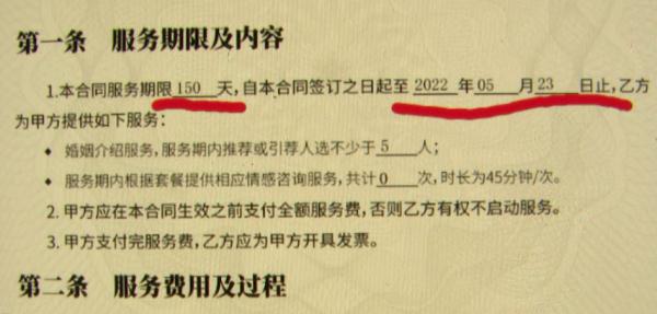 上平台相亲交友，结果变成被“贷款”？细思极恐！