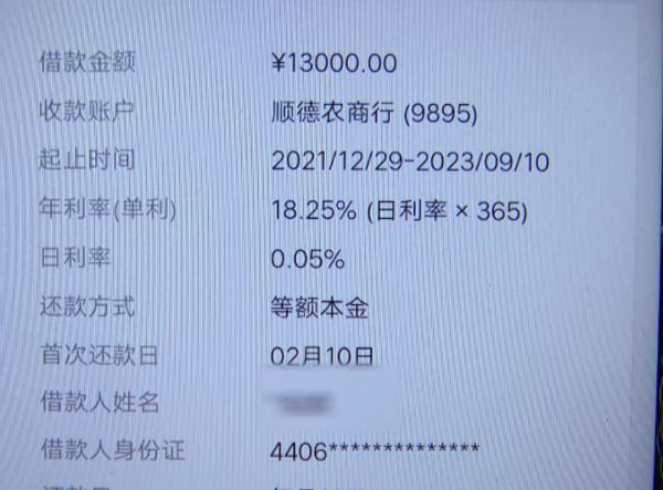 上平台相亲交友，结果变成被“贷款”？细思极恐！