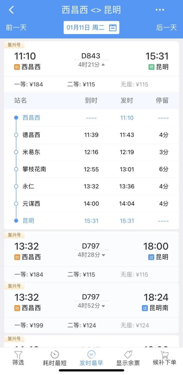 今天通车！又一动车直达昆明、西双版纳！票价公布→