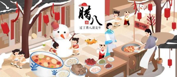 今日腊八 | 愿你诸事“粥”全