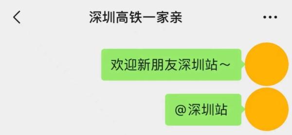 今日,深圳站首发高铁! 今日,深圳站首发高铁!