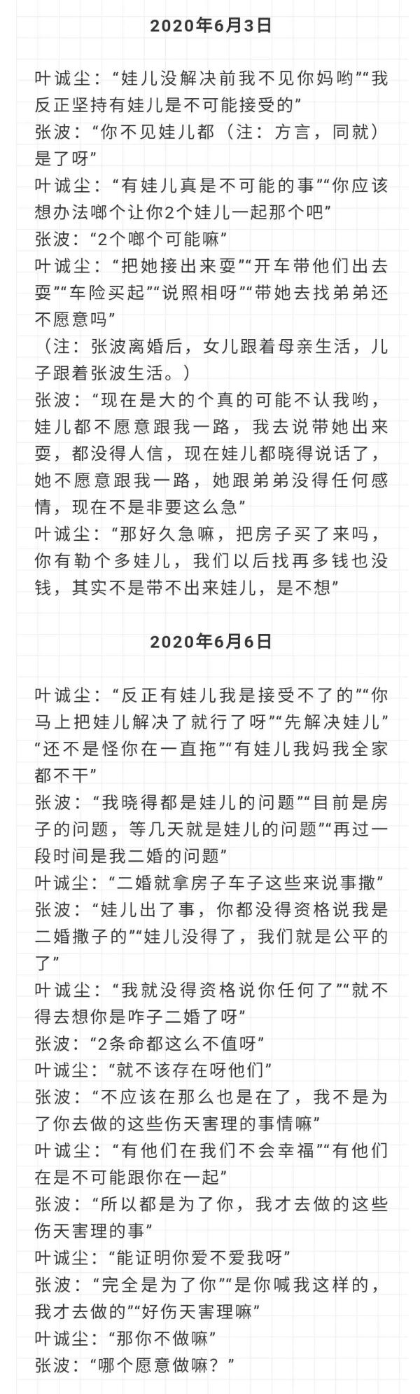“重庆姐弟坠亡案”上诉期结束，更多聊天记录曝光……真狠毒！
