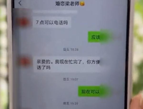上平台相亲交友，结果变成被“贷款”？细思极恐！