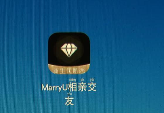 上平台相亲交友，结果变成被“贷款”？细思极恐！