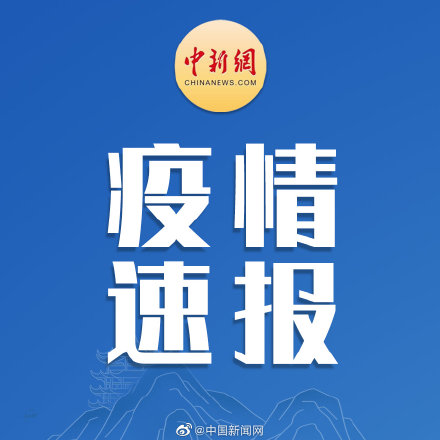 无锡检出奥密克戎感染者:系境外输入 无锡检出奥密克戎感染者:系境外输入