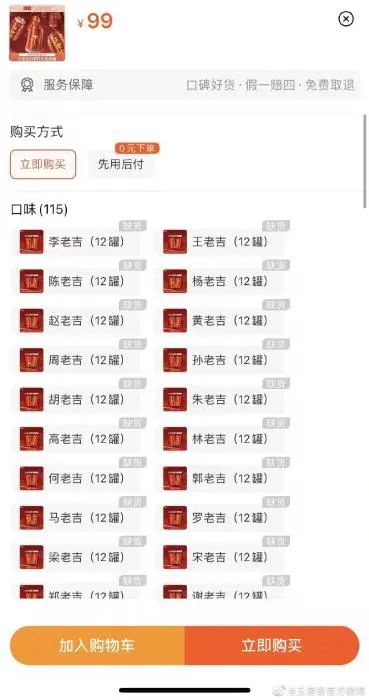 李老吉、高老吉、欧阳老吉……王老吉“山寨”起来自己都害怕！